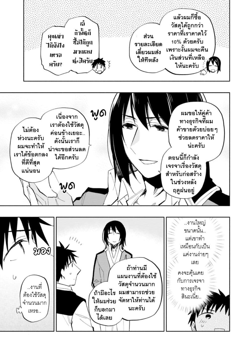 Takarakuji de 40 oku Atattandakedo Isekai ni Ijuu Suru ตอนที่ 35 (8)